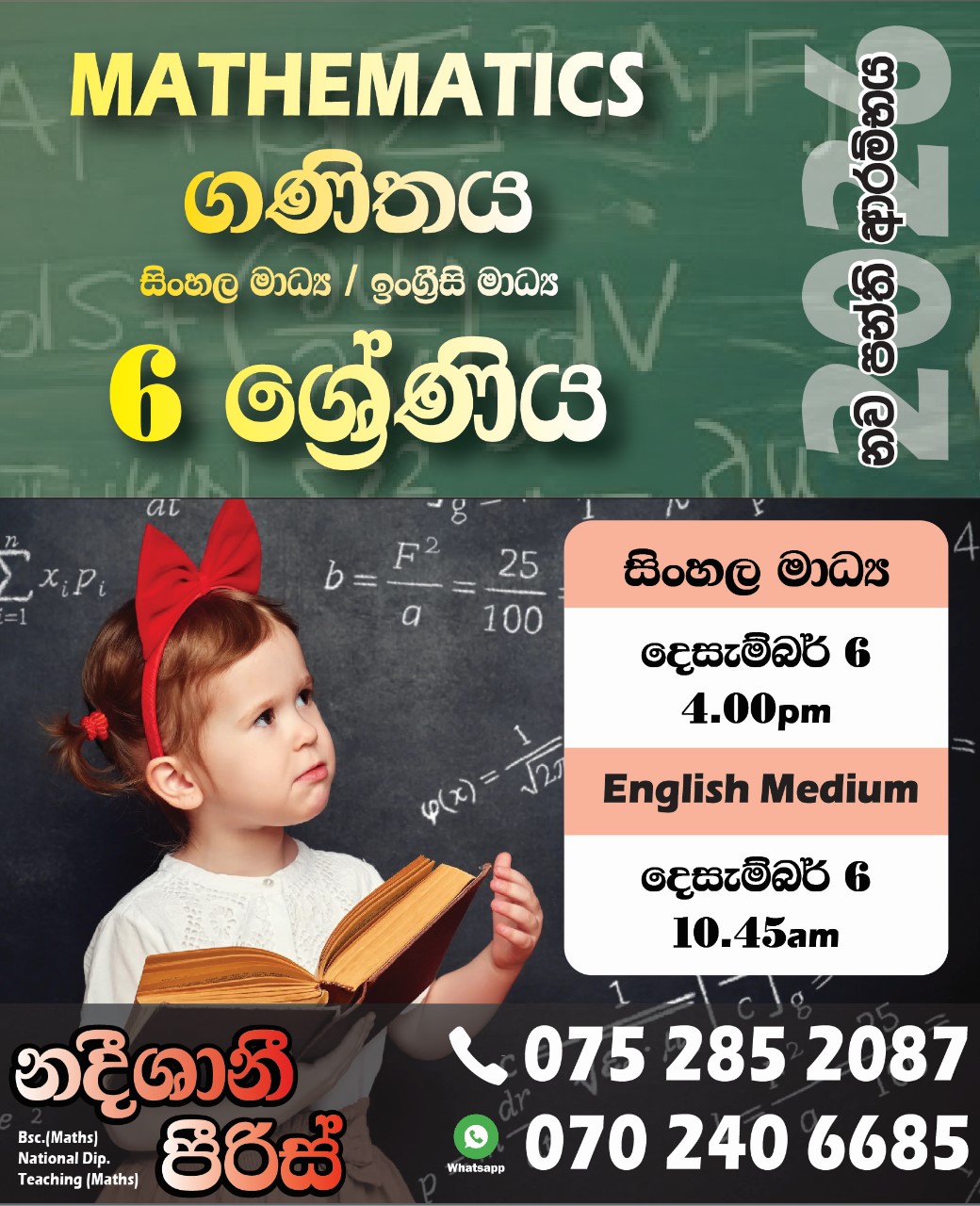 Nadeeshani Peiris teaching environment 3