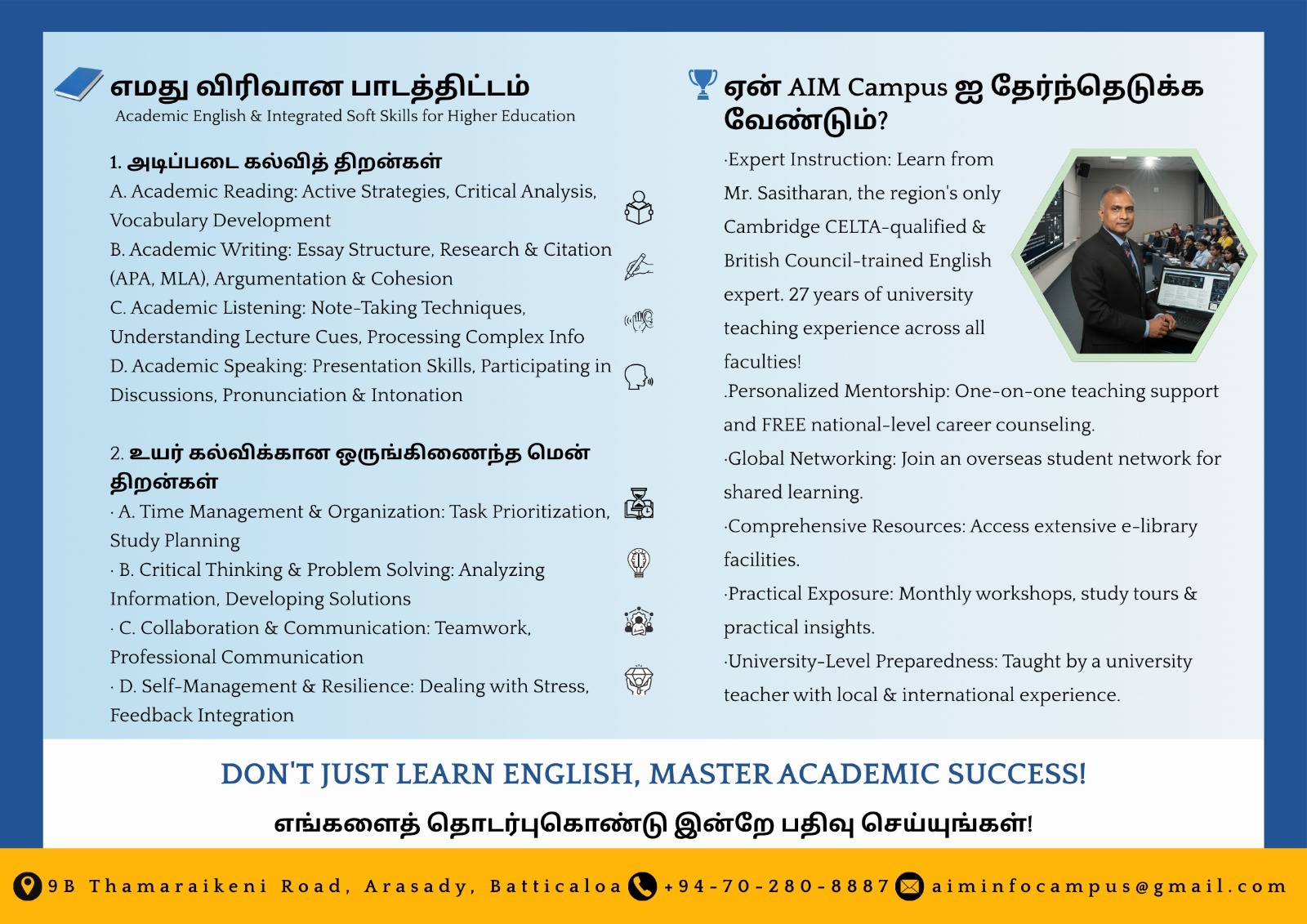 Sathasivam Sasitharan teaching environment 3