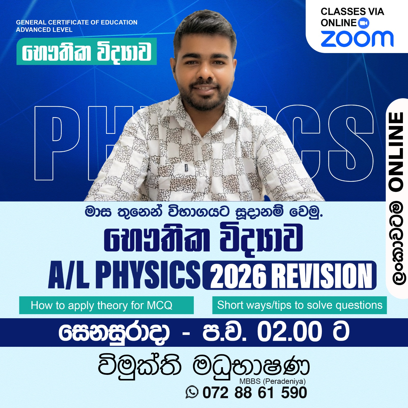 Dr. Wimukthi Madubashana  teaching environment 2