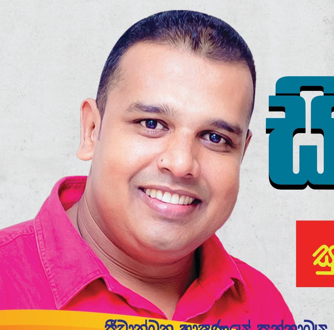 Priyantha Deshapriya Dissanayake 