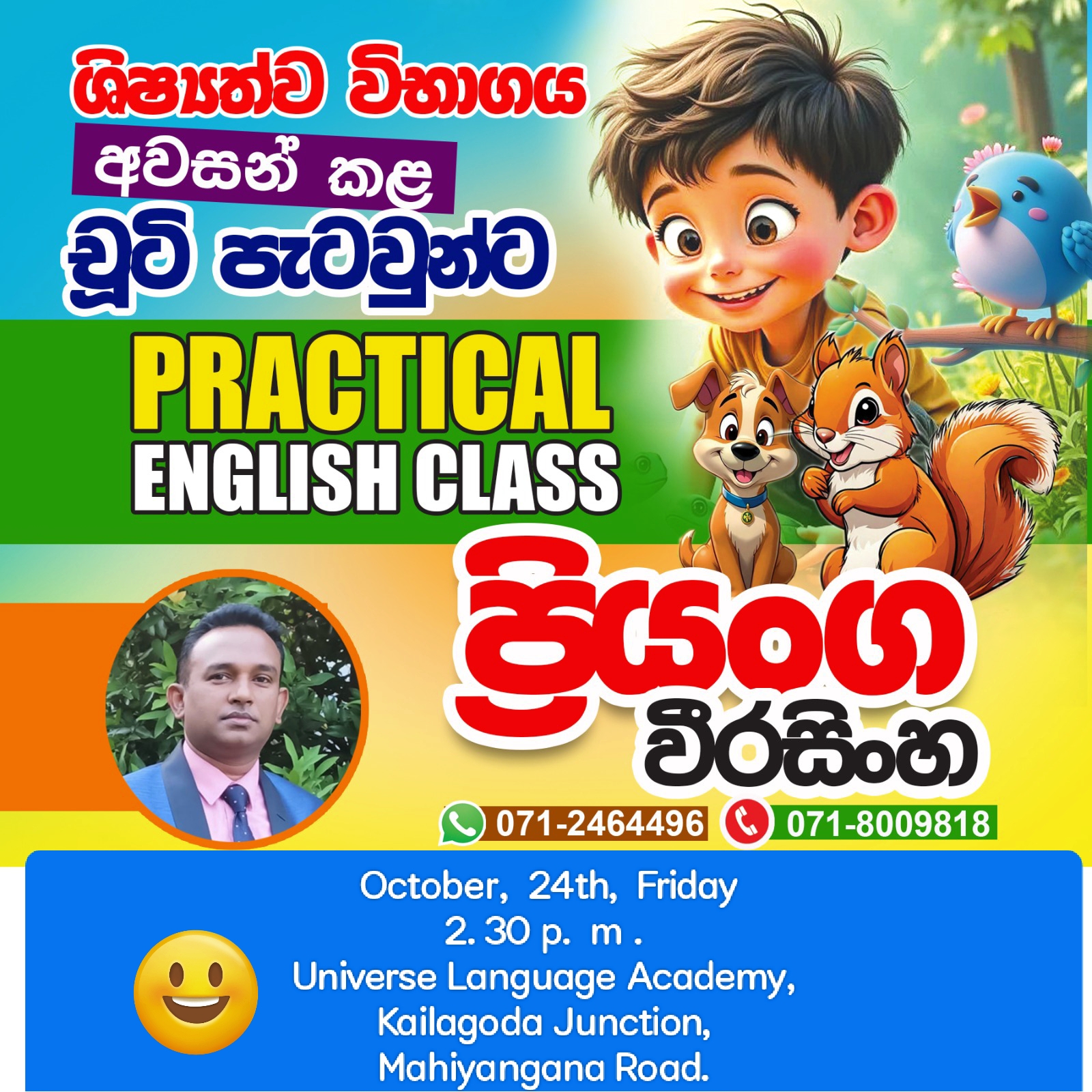 Weerasinghe Mudiyanselage Priyange Dayarathne Weerasinghe 