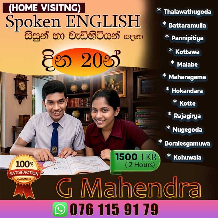 G Mahendra